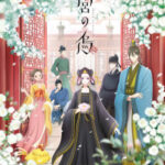 Koukyuu no Karasu กาดำแห่งวังชั้นใน ตอนที่ 13 ซับไทย