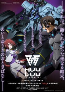Muv-Luv Alternative 2nd Season (ภาค 2) Muv-Luv Alternative 2nd Season (ภาค 2)