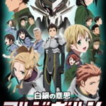 Shirogane no Ishi Argevollen ตอนที่ 24 จบ ซับไทย
