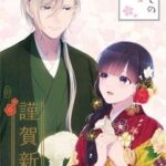 Watashi no Shiawase na Kekkon ขอให้รักเรานี้ได้มีความสุข ตอนที่ 12 ซับไทย