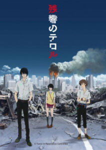 Zankyou no Terror ความหวาดกลัวในโตเกียว Zankyou no Terror ความหวาดกลัวในโตเกียว