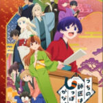 Uchi no Shishou wa Shippo ga Nai พลิกชีวิตสาวทานุกิ  ตอนที่ 13 ซับไทย