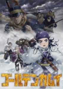 Golden Kamuy ภาค3