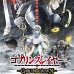 Goblin Slayer: Goblin”s Crown มูฟวี่ ซับไทย