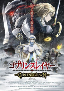 Goblin Slayer: Goblin”s Crown เดอะ มูฟวี่