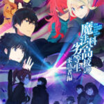 Mahouka Koukou no Rettousei ภาค2 ตอนที่ 13 ซับไทย Mahouka Koukou no Rettousei ภาค2 ตอนที่ 13 ซับไทย