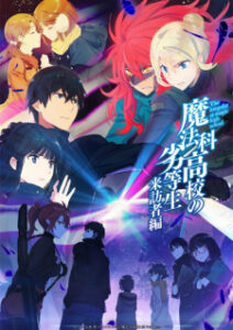 Mahouka Koukou no Rettousei: Raihousha-hen พี่น้องปริศนาโรงเรียนมหาเวท (ภาค2) Mahouka Koukou no Rettousei: Raihousha-hen พี่น้องปริศนาโรงเรียนมหาเวท (ภาค2)