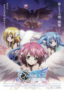 Sora no Otoshimono- Tokeijikake no Angeloid อลวนสุดป่วน นางฟ้าตัวยุ่ง มูฟวี่ 1 Sora no Otoshimono- Tokeijikake no Angeloid อลวนสุดป่วน นางฟ้าตัวยุ่ง มูฟวี่ 1
