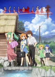 Higurashi no Naku Koro ni Gou แว่วเสียงเรไร Higurashi no Naku Koro ni Gou แว่วเสียงเรไร