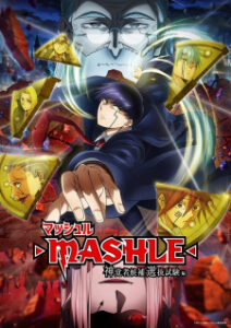 Mashle Magic and Muscles 2 ศึกโลกเวทมนตร์คนพลังกล้าม (ภาค2) Mashle Magic and Muscles 2 ศึกโลกเวทมนตร์คนพลังกล้าม (ภาค2)
