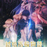 Kekkon Yubiwa Monogatari ตอนที่ 12 ซับไทย Kekkon Yubiwa Monogatari ตอนที่ 12 ซับไทย