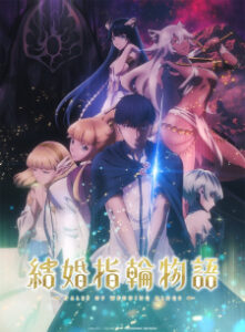Kekkon Yubiwa Monogatari ตำนานผู้กล้าแห่งแหวน Kekkon Yubiwa Monogatari ตำนานผู้กล้าแห่งแหวน