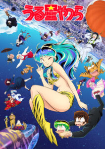Urusei Yatsura (2022) 2nd Season ลามู ทรามวัยจากต่างดาว (ภาค2) Urusei Yatsura (2022) 2nd Season ลามู ทรามวัยจากต่างดาว (ภาค2)