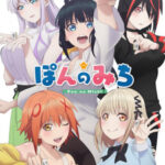 Pon no Michi ตอนที่ 12 ซับไทย Pon no Michi ตอนที่ 12 ซับไทย
