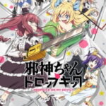 Jashin-chan Dropkick’ ภาค2 ตอนที่ 11