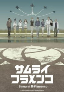 Samurai Flamenco Samurai Flamenco